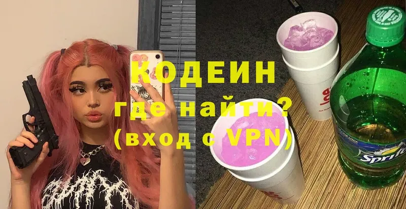 Кодеиновый сироп Lean Purple Drank  купить закладку  shop какой сайт  Дигора 